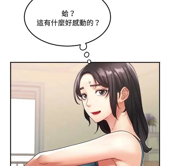 小喫攤的火辣老闆娘第12話