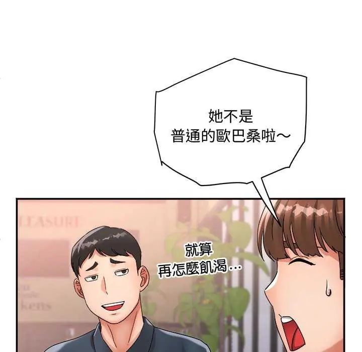 小喫攤的火辣老闆娘第12話