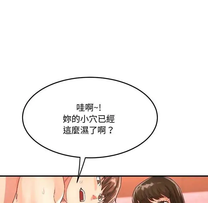小喫攤的火辣老闆娘第12話