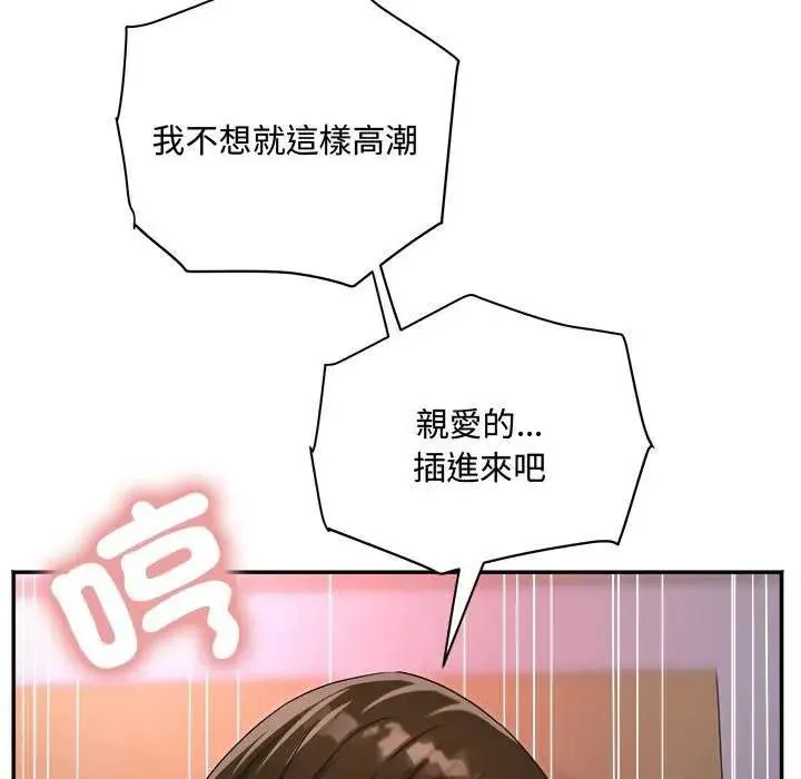 小喫攤的火辣老闆娘第12話
