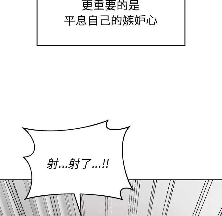 最後的沖刺第70話