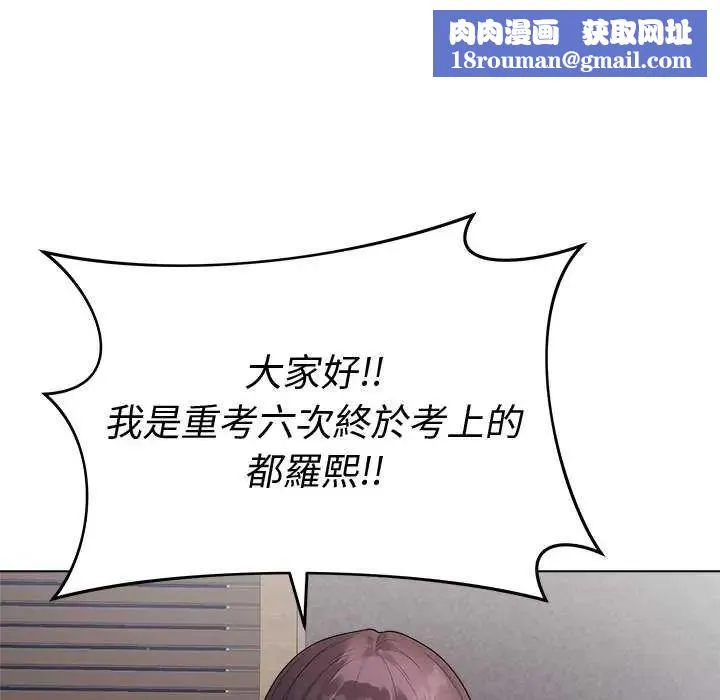 最後的沖刺第70話