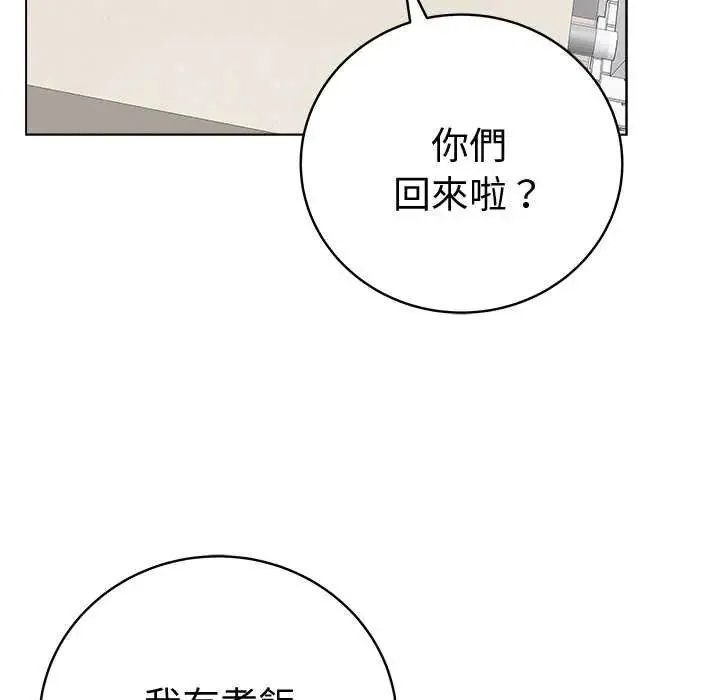 最後的沖刺第70話