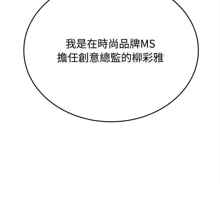不一樣的甜點第8話