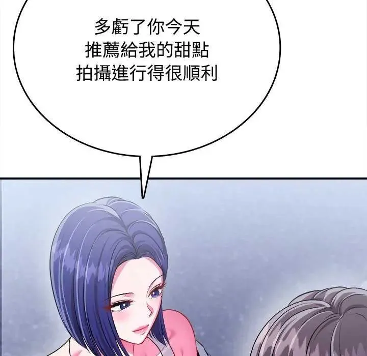 不一樣的甜點第8話