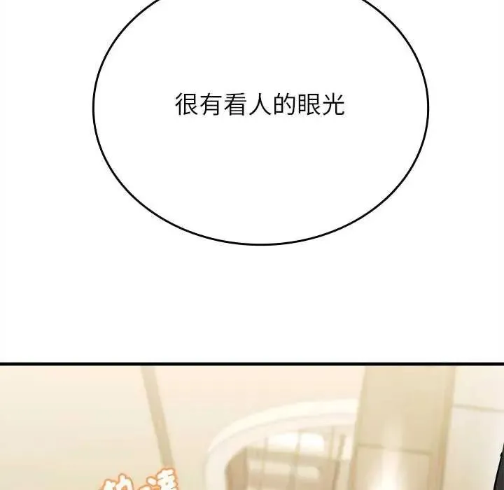 不一樣的甜點第8話