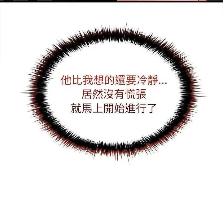 不一樣的甜點第8話