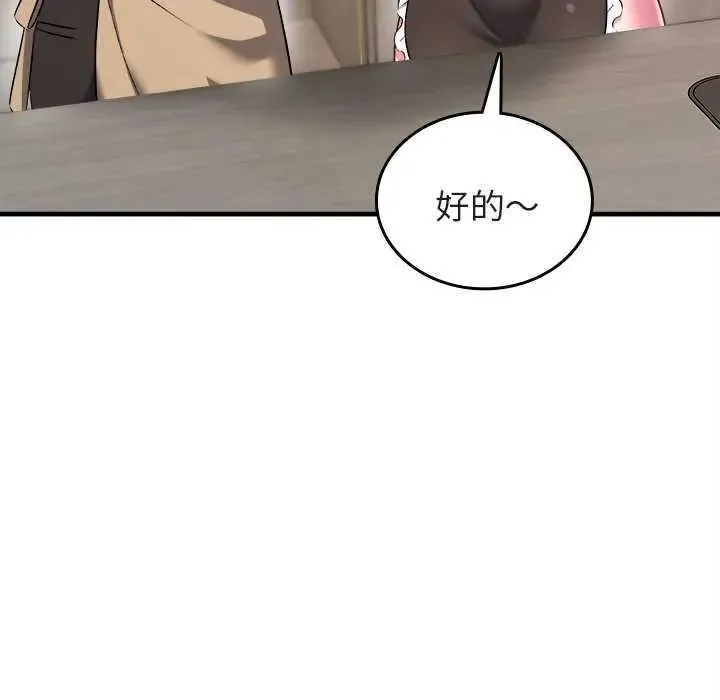 不一樣的甜點第8話