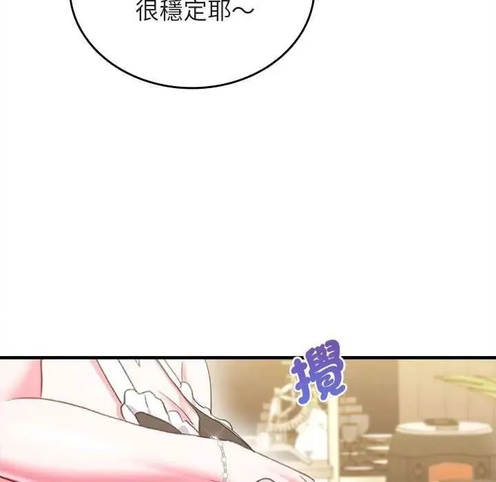 不一樣的甜點第8話