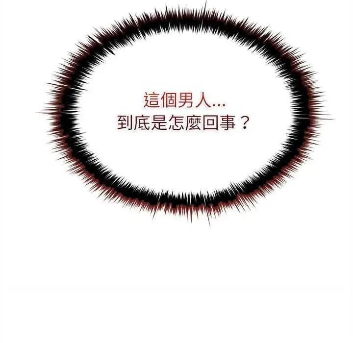 不一樣的甜點第8話