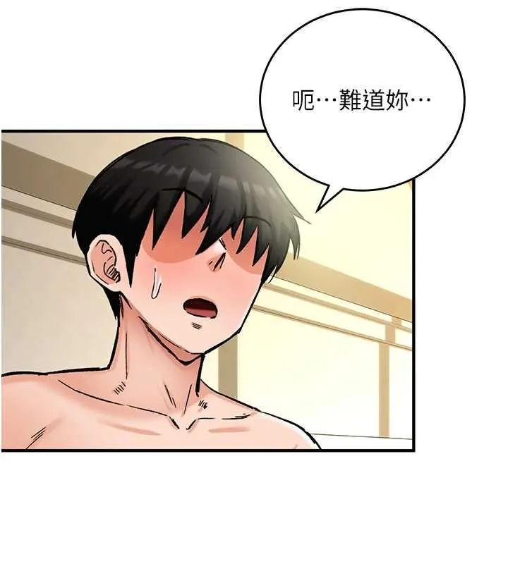 這一世我要開後宮第16話-嘗過肉棒後回不去了!