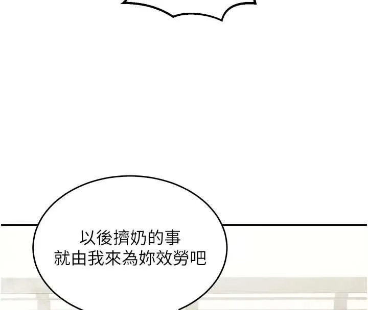 這一世我要開後宮第16話-嘗過肉棒後回不去了!