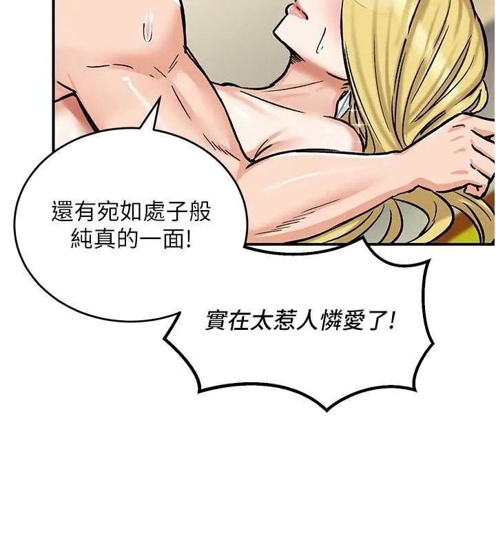 這一世我要開後宮第16話-嘗過肉棒後回不去了!
