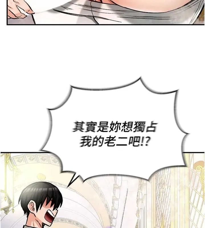 這一世我要開後宮第16話-嘗過肉棒後回不去了!