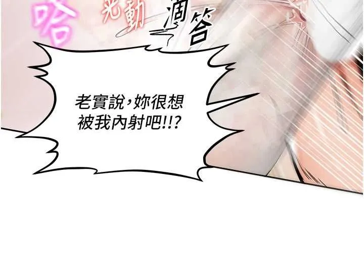 這一世我要開後宮第16話-嘗過肉棒後回不去了!