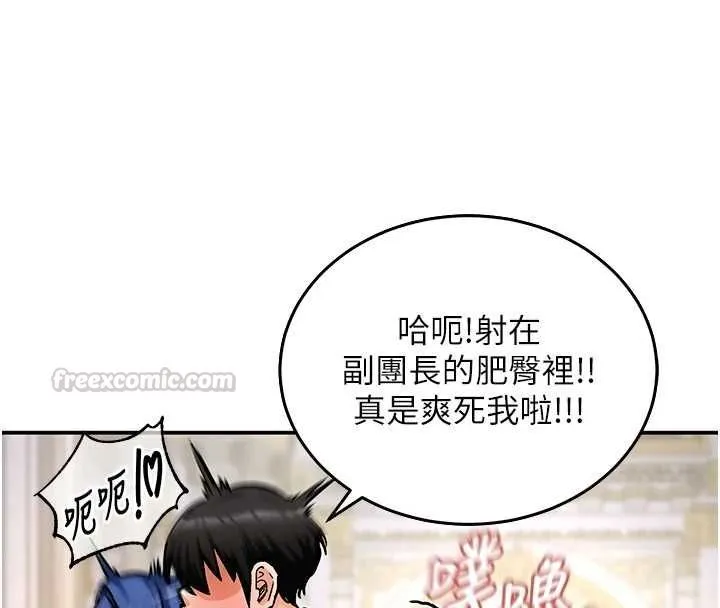 這一世我要開後宮第16話-嘗過肉棒後回不去了!