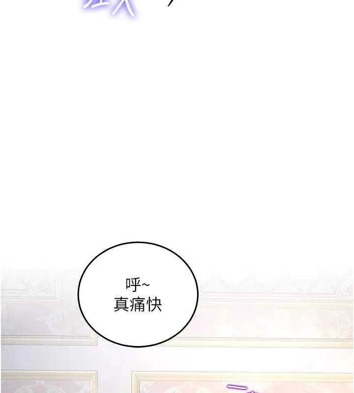 這一世我要開後宮第16話-嘗過肉棒後回不去了!