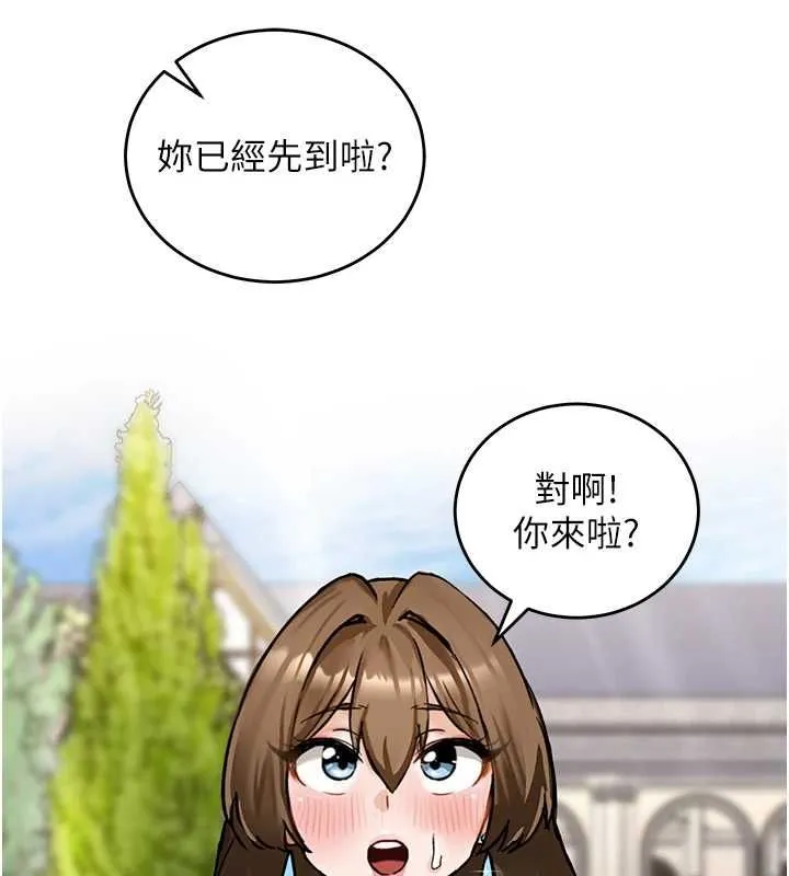 這一世我要開後宮第16話-嘗過肉棒後回不去了!