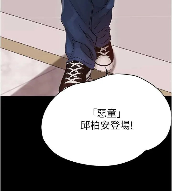 幼惑第37話-新郎知道妳這麼騷嗎?