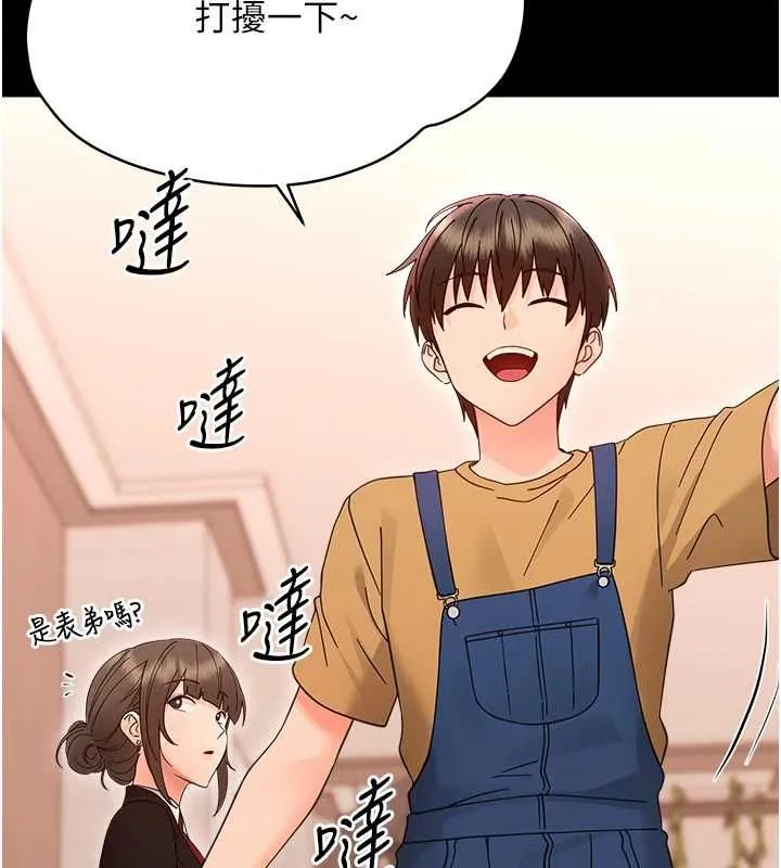 幼惑第37話-新郎知道妳這麼騷嗎?