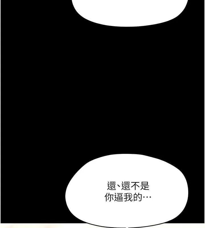 幼惑第37話-新郎知道妳這麼騷嗎?