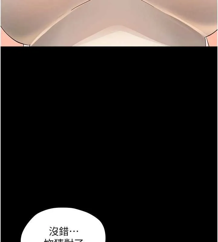 幼惑第37話-新郎知道妳這麼騷嗎?