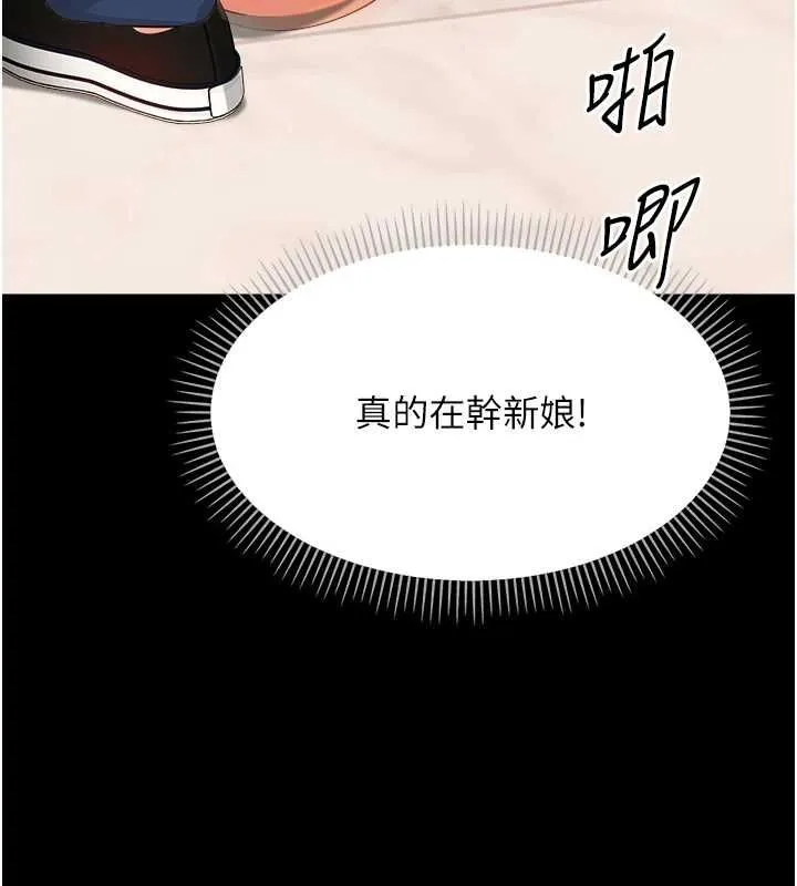 幼惑第37話-新郎知道妳這麼騷嗎?