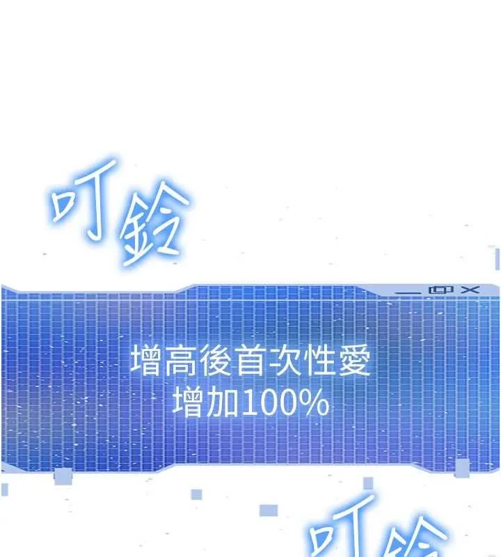 足球型男脫單指南第72話-慧眼識英雄的人是我