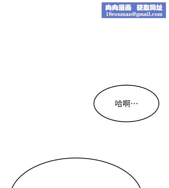 頂加套房的春天第75話-被阿姨發現了嗎?!