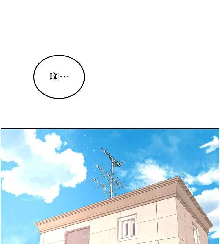 頂加套房的春天第75話-被阿姨發現了嗎?!