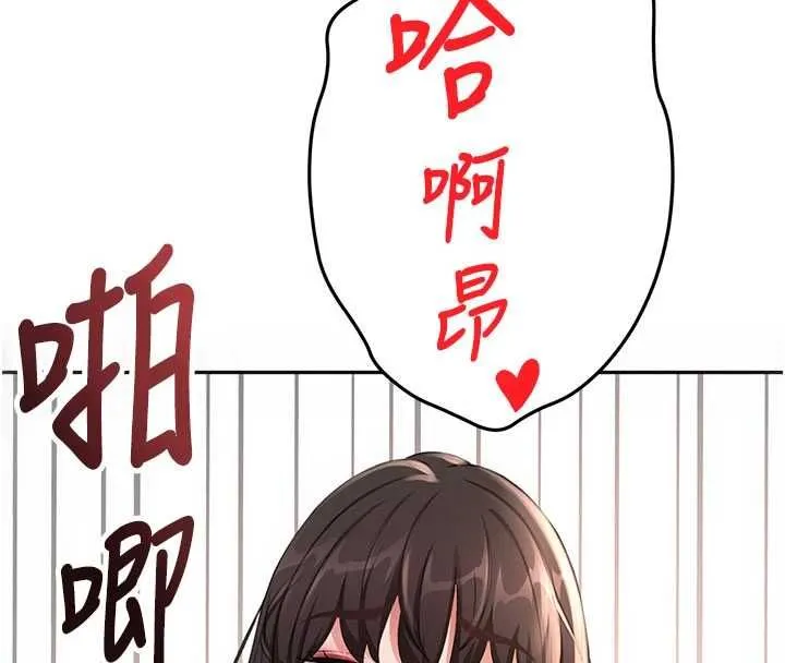 頂加套房的春天第75話-被阿姨發現了嗎?!