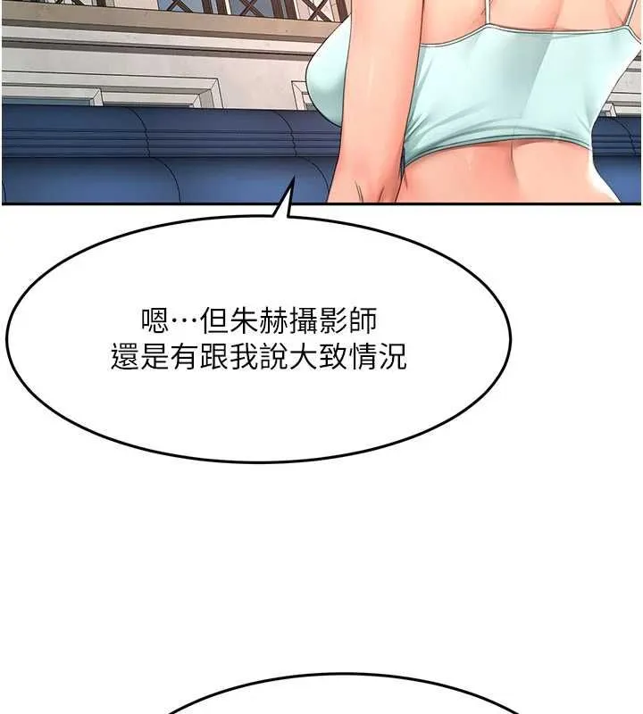 頂加套房的春天第75話-被阿姨發現了嗎?!