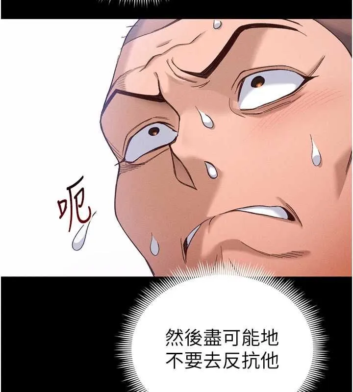 太妹攻略指南第57話-妹妹口交vs.哥哥刺青
