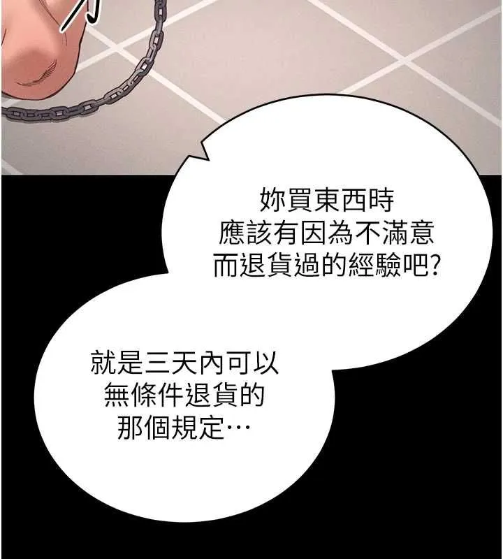 太妹攻略指南第57話-妹妹口交vs.哥哥刺青