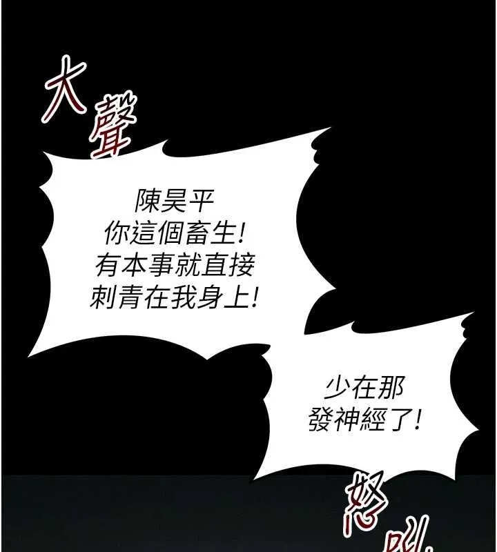 太妹攻略指南第57話-妹妹口交vs.哥哥刺青