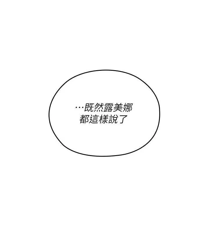 魔法少女露美娜第12話-在我的戰場由我主導