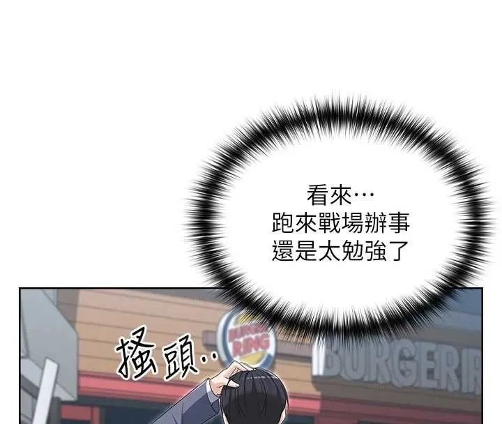 魔法少女露美娜第12話-在我的戰場由我主導