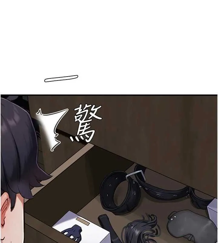 成人漫畫取材課第10話-準備好了就脫吧