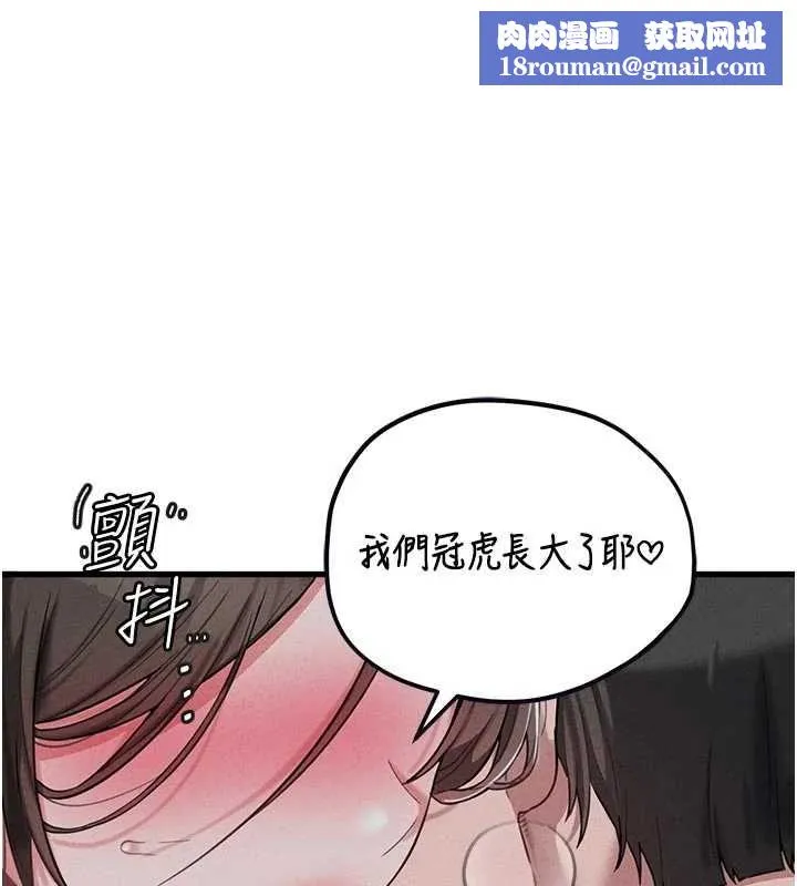 男人配額制第55話-妳躲在那裡幹嘛啊~?