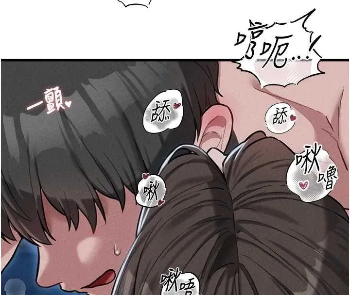 男人配額制第55話-妳躲在那裡幹嘛啊~?