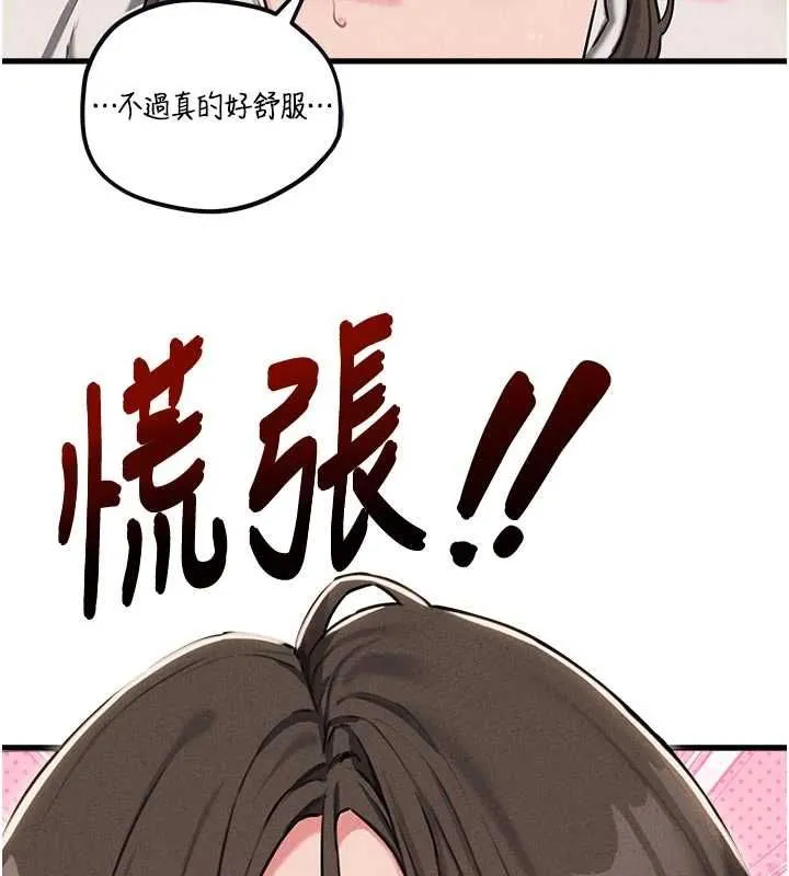 男人配額制第55話-妳躲在那裡幹嘛啊~?