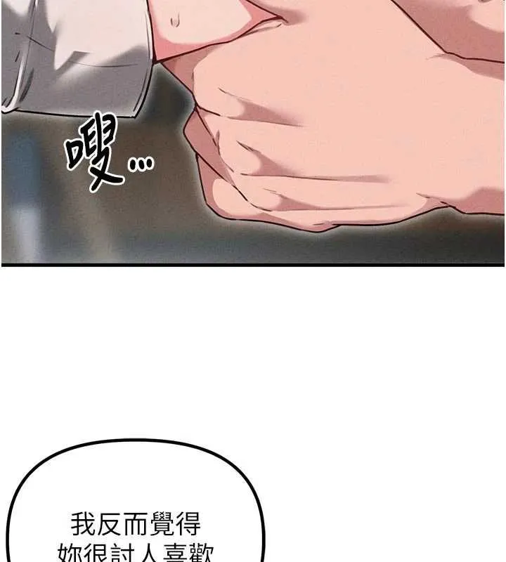男人配額制第55話-妳躲在那裡幹嘛啊~?