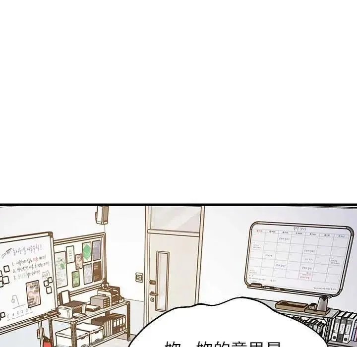 难缠姐妹偏要和我同居第103話
