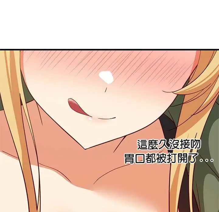 难缠姐妹偏要和我同居第103話