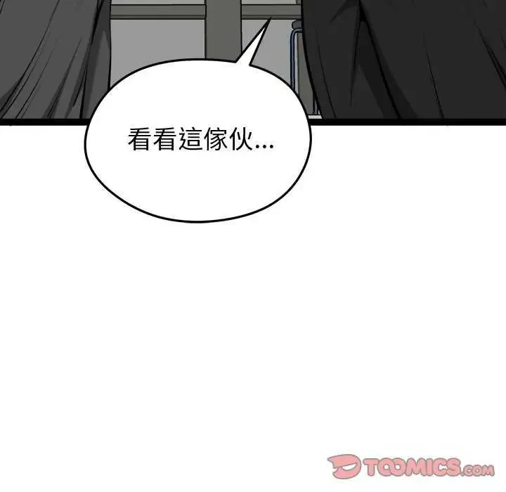 啟動復仇系統第30話