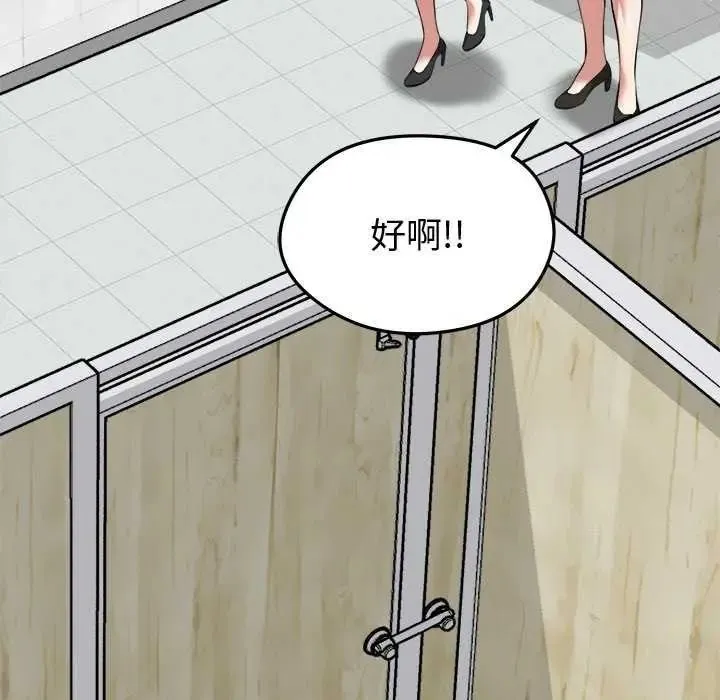 啟動復仇系統第30話