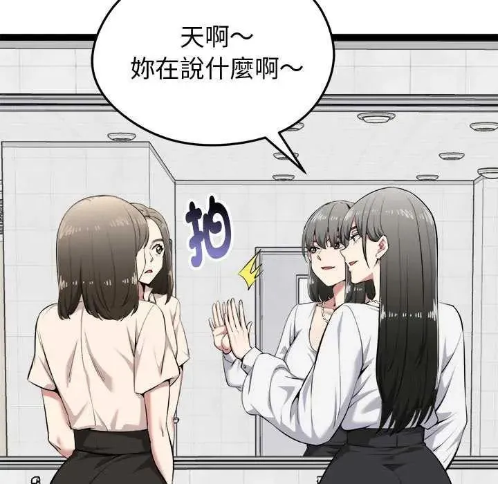 啟動復仇系統第30話