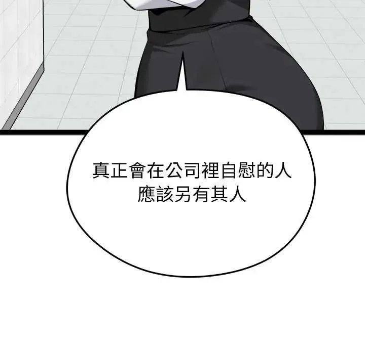 啟動復仇系統第30話