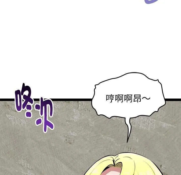 啟動復仇系統第30話