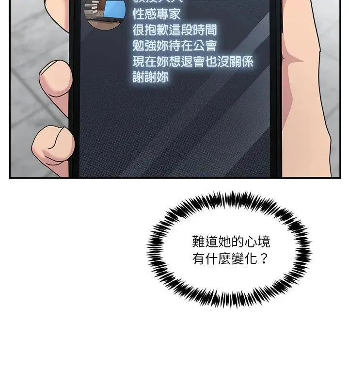 男人止步第64話
